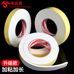 EVA single-sided white sponge tape foam foam rubber shock-proof buffer waterproof seal anti-collision strip punching and customization