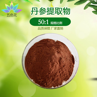 ������ȡ��50:1 ֲ����ȡ�� ����ͪ ������ ������ԭ�� �S�Ұ��]