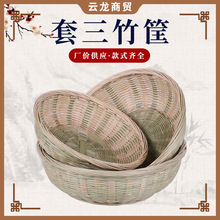 竹筐传统工艺竹编筐三件套不易变形洗菜沥水竹篮批发手编置物筐