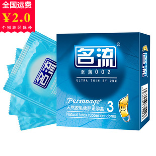 Celebrity Ultra-thin Condoms 3 Pack to Thin 002 3 Pack Condom Vending Machine Adult Sex Products
