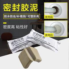 Air conditioning hole sealing glue Household wall hole repairing glue waterproof sewer pipe sealing mud sealant