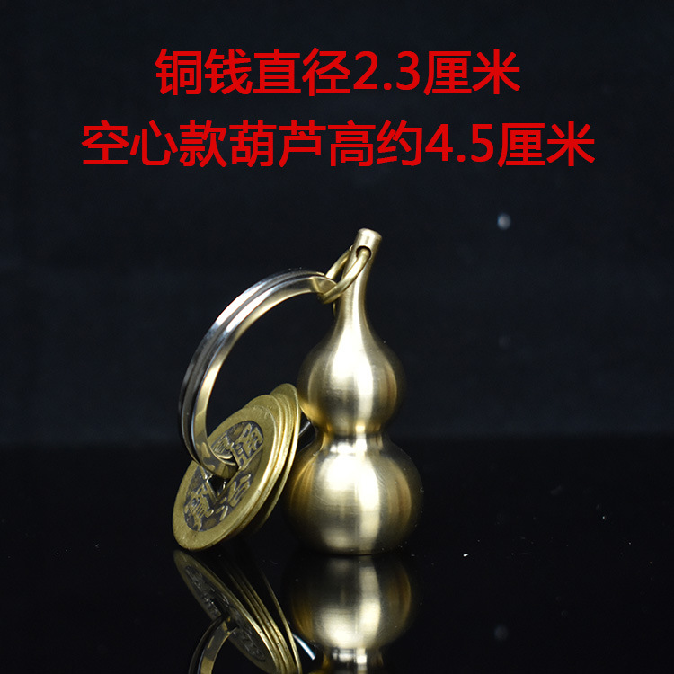 열쇠 고리 5 황제 돈 큰 구리 조롱박