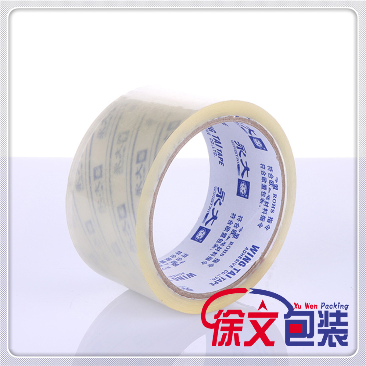 永大4.8cm*40码透明胶带 办公胶带 封箱打包胶带足码