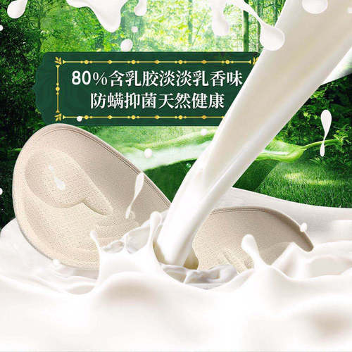 Latex cotton bra pads, thickened one-piece back-beautiful bra inserts, back-beautiful cup sports coasters, bra pads