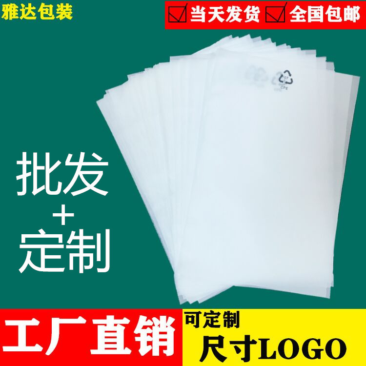 厂家直销cpe磨砂袋 手机壳自粘袋 平口磨砂袋 电子产品包装袋批发