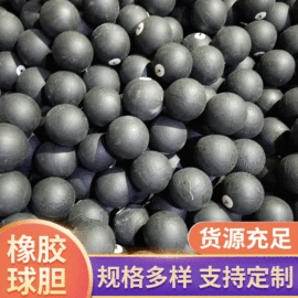 足球;篮球;振动筛橡胶球