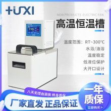 上海沪析HLC-120AR  HLC-120R高温恒温槽开放式恒温槽外循环水槽