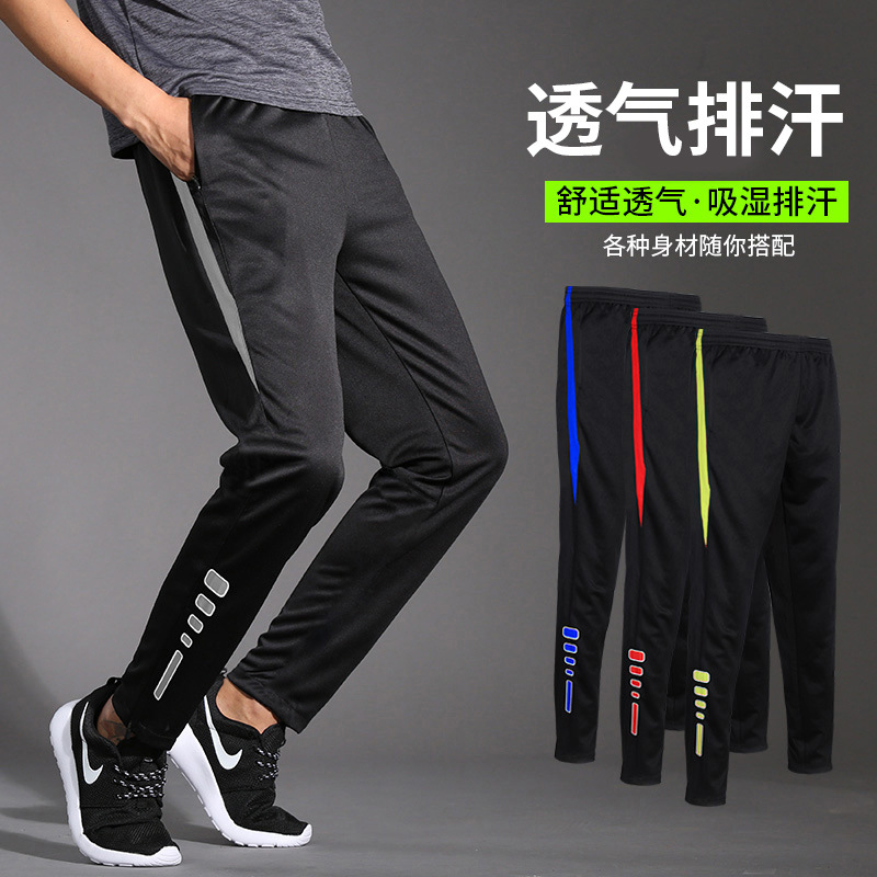 Sports trousers men's autumn running fitness training football pants casual quick-drying breathable loose riding closed pants