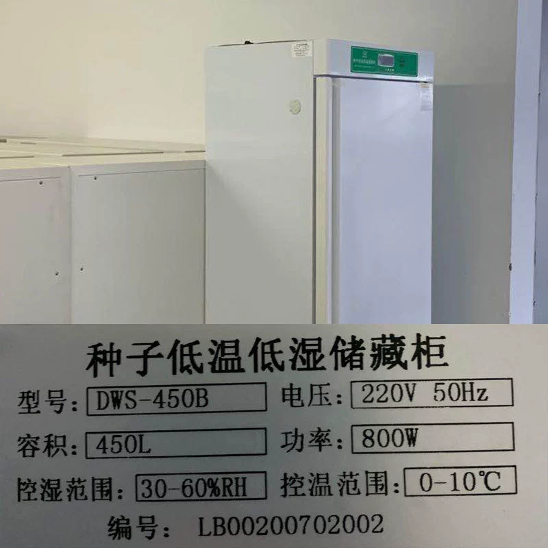 Шкаф для хранения семян низкой температуры и низкой влажности DWS-160 260 300 450 1000 1600