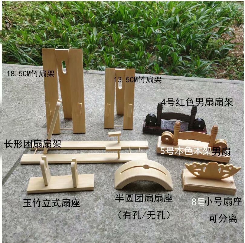 折扇配件扇架子 可雕刻公司logo 可拆卸扇架 扇子配件