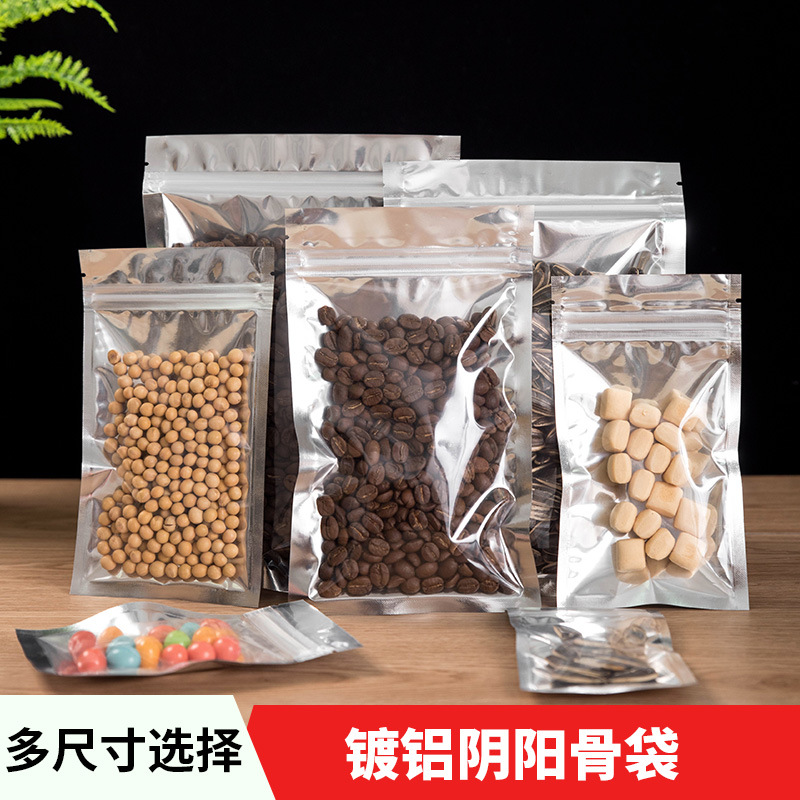 镀铝阴阳平底拉链骨袋 半透明铝箔自封袋食品包装 好评如潮 爆款