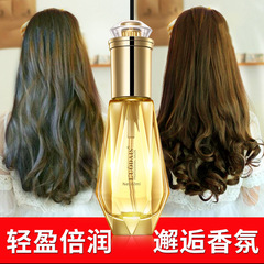 Luo Dai Shi Diamond Perfume Repair Hair Care Essential Oil 60ml No-wash Hair Repair Dry Anti-frizz Perm Dyeing Damage