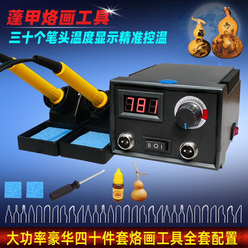 Wen Style Engraving Machine with Gourd Wood Board and Burnishing Tools Set, Wood Burning Pen Electric Iron Engraving Brush