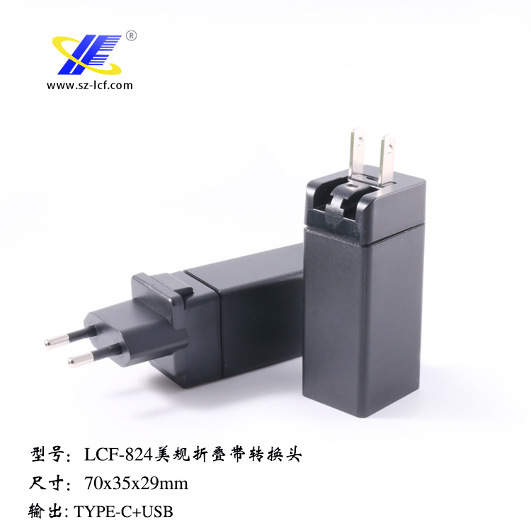 65W折叠带转换头外壳 塑胶电源充电器外壳 PD氮化镓充电器外壳
