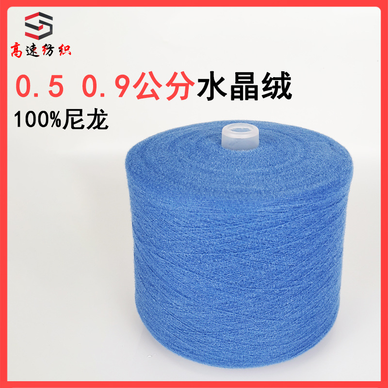 水晶绒纱线0.5公分0.9公分仿貂毛闪光仿貂绒短貂毛线闪光双面尼