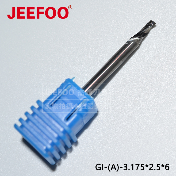 木工数控雕刻机亚克力免抛光雕刻刀具A级3.175*2.5*6单刃螺旋铣刀