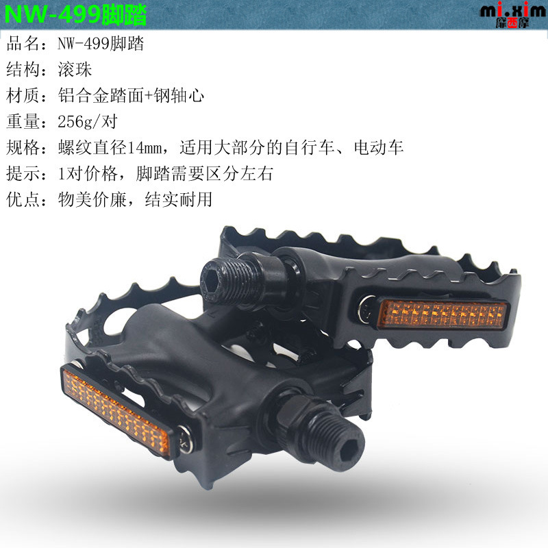 自行车山地车公路车折叠车死飞车表演车 脚踏 踏板脚蹬台资厂生产