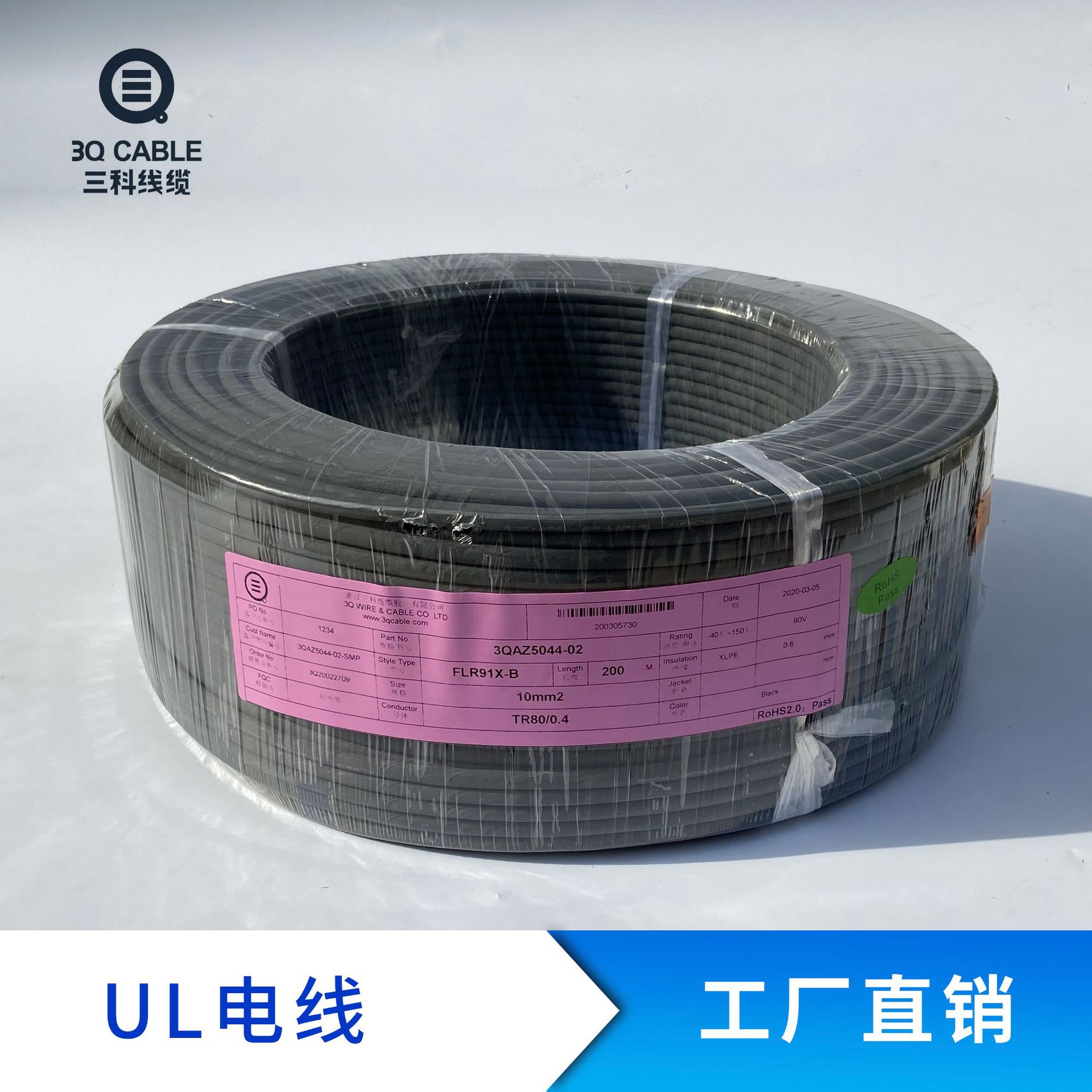 三科线缆 厂家供应JYJ汽车线
