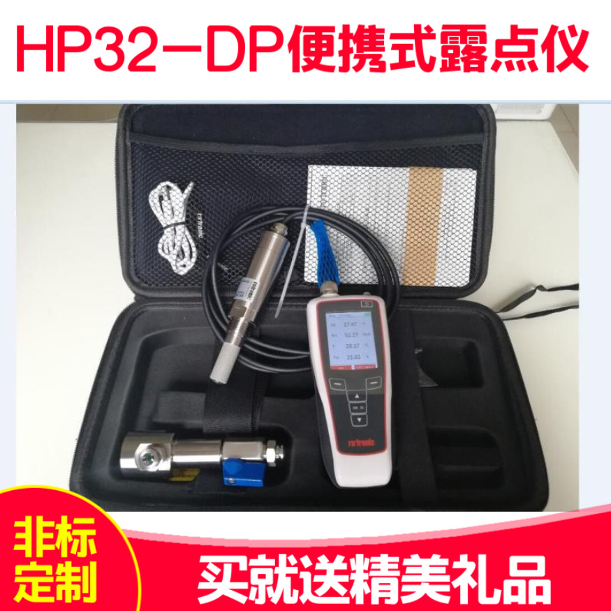 HP32-DP露点仪 手套箱手持露点仪 手持露点仪 便携式温湿度露点仪