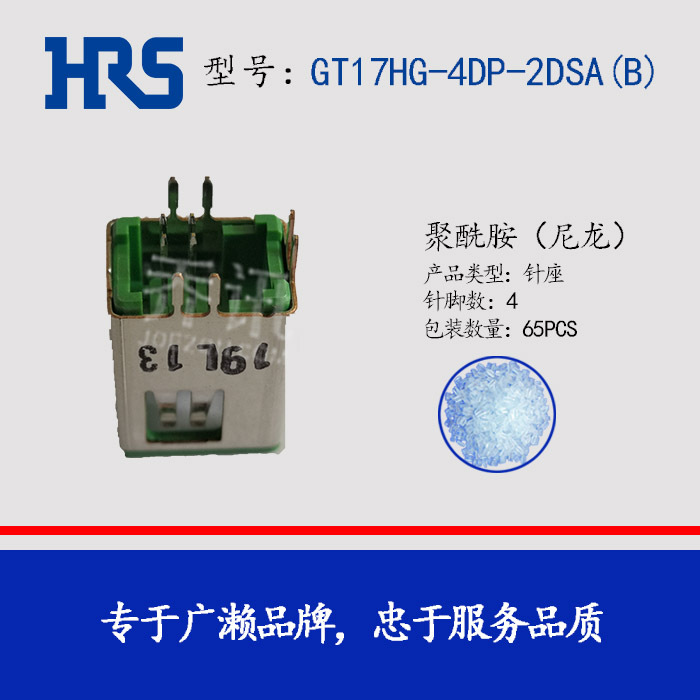 GT17HG-4DP-2DSA(B)�������� ����HRS���ݹ�Ӧ ��ͷ����������