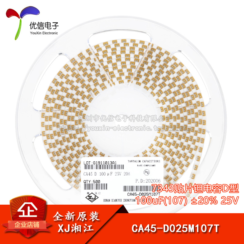 湘江/7343贴片钽电容D型 100uF(107) ±20% 25V CA45-D025M107T