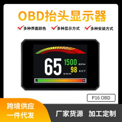 Hud Car Computer Monitor Car Head-Up Monitor Driving Computer P16