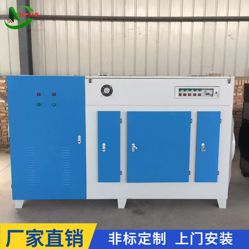 定制废气处理设备烟雾油烟净化器除臭除异味等离子光氧催化一体机