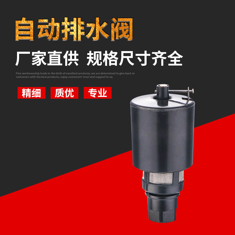气源处理器 空气过滤器 空压机配件自动排水器 自动排水阀