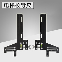 Stainless steel aluminum alloy guide ruler elevator rail positioning find ruler calibration rail gauge plate double line single line double line