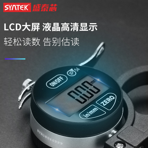 Oil-proof digital display hundred-thousandth meter thickness gauge high-precision 0.001mm paper film cloth leather metal