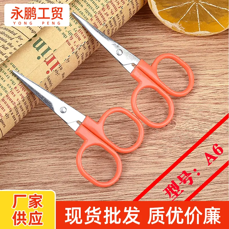 厂家现货供应迷你小剪刀学生手工剪线剪儿童剪刀不锈钢直头剪纸
