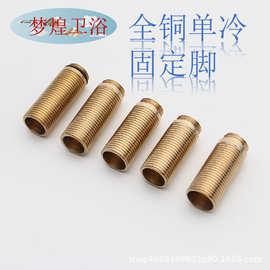水龙头·配件单冷固定脚钢直脚铜直脚铁直脚