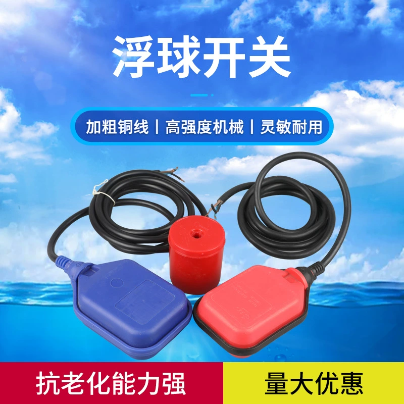 Shengjie SJ-0023 водонапорная башня контроль уровня воды Поплавковый выключатель кабеля уровня жидкости переключатель уровня воды поплавковый клапан уровня воды