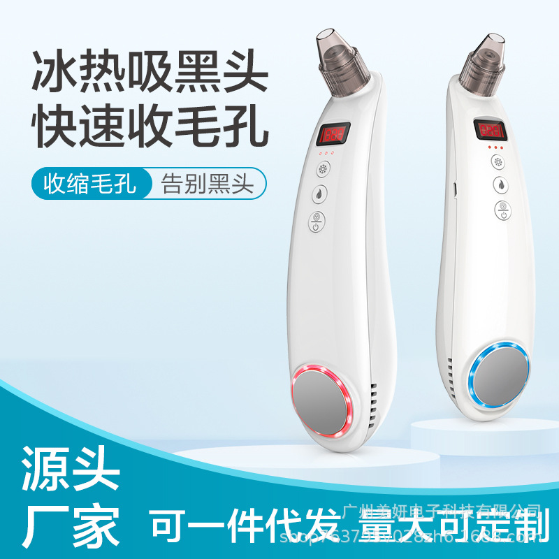 Double head beauty instrument blackhead suction cold compress hot compress portable facial cleanser pore cleaning export shrink skin absorption