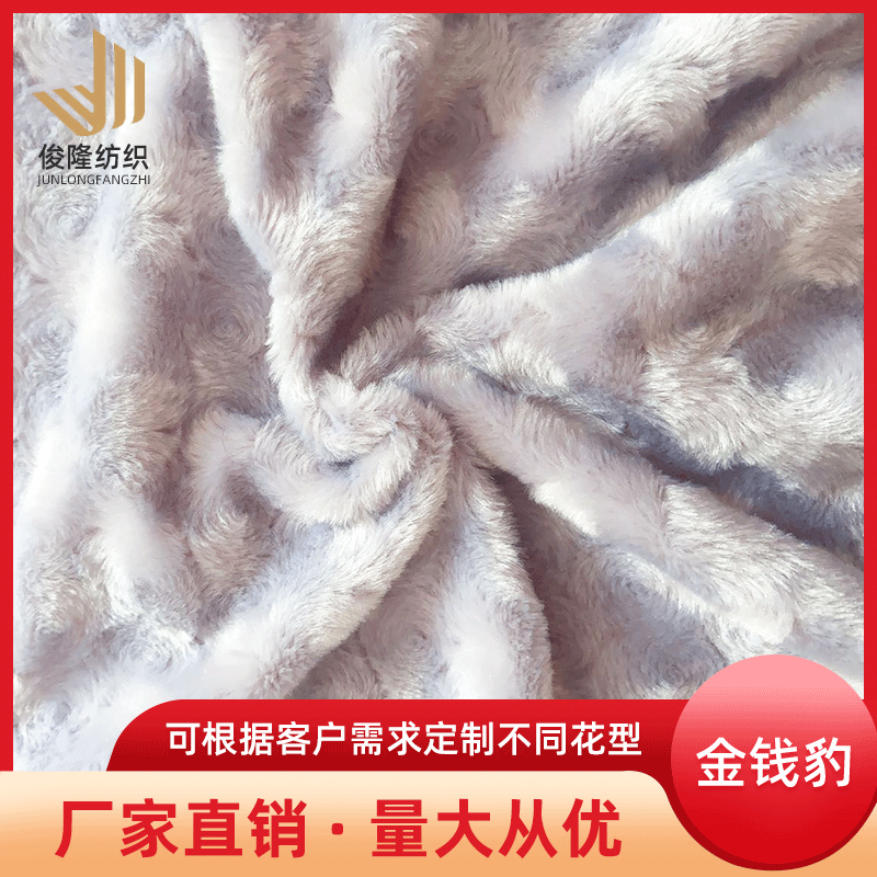 保暖家居服秋绒布超柔金钱豹印花短毛绒 服装抱枕地毯纯色短毛绒