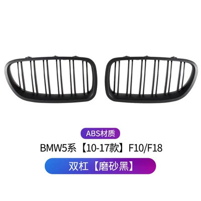 530 Modified Grille 5 Series – Zhongwang