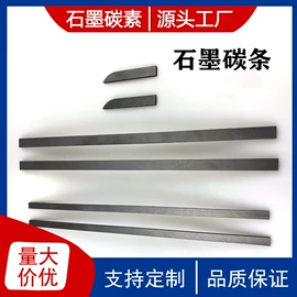 石墨及碳素;碳刷、电刷;机械密封件