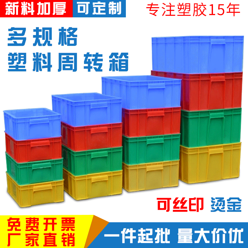 Plastic Turnover Box Can Be Covered and Thickeneded for Industrial Workshop Warehouse Large Plastic Frame Rectangular Logistics Transfer Finishing Plastic Basket Plastic Turnover Box Can Be Covered and Thickeneded for Industrial Workshop Warehouse Large Plastic Frame Rectangular Logistics Transfer Finishing Plastic Basket