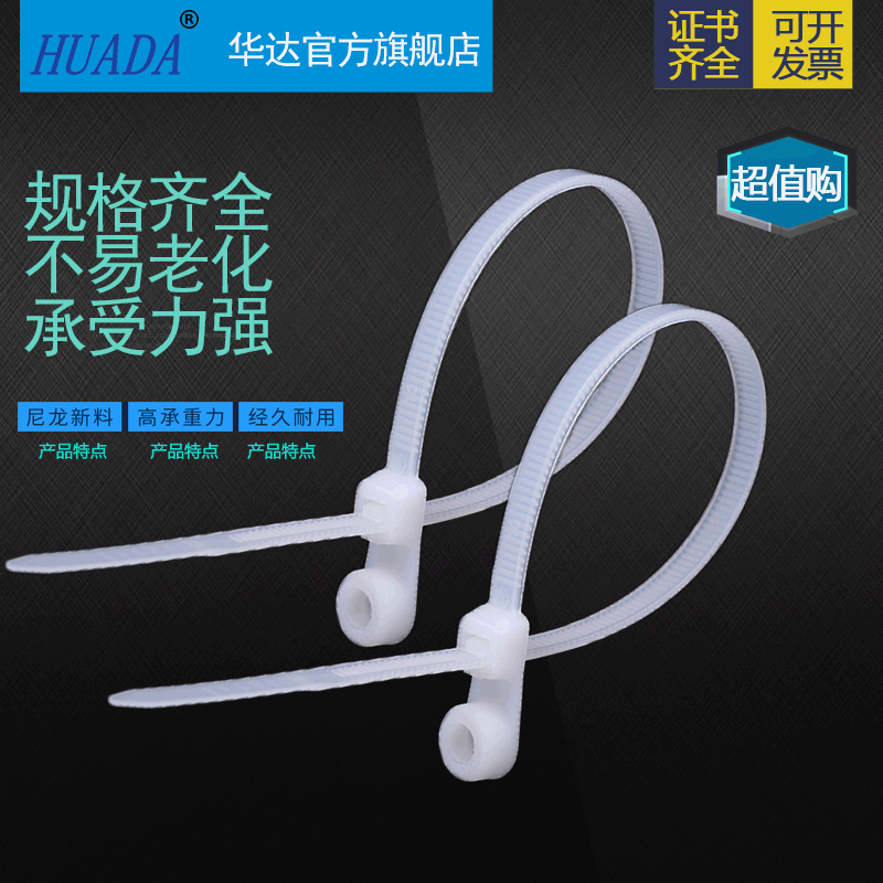 厂家批发 固定头式塑料扎带 4*150带螺丝孔捆绑绳 电线固定束线带