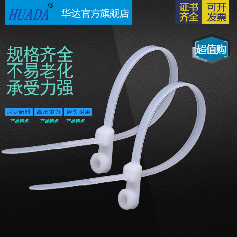 厂家批发固定网线头式塑料扎带4*150螺丝孔捆绑绳电线束线尼龙66