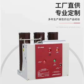 互感器;高压断路器;隔离开关