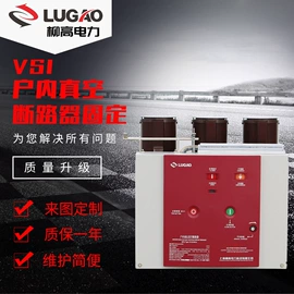 互感器;高压断路器;隔离开关