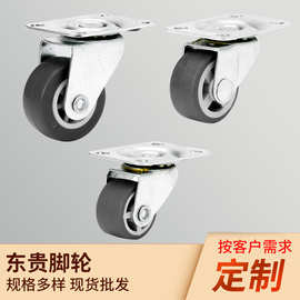 滑轮小五金1寸1.25寸1.5寸万向轮1寸TPR脚轮居家脚轮软胶家具轮子