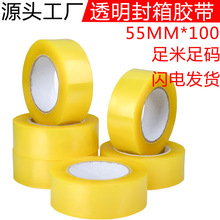 55U��ճ����͸������z����5.5*100 ����z���������ճ�ͷ����z