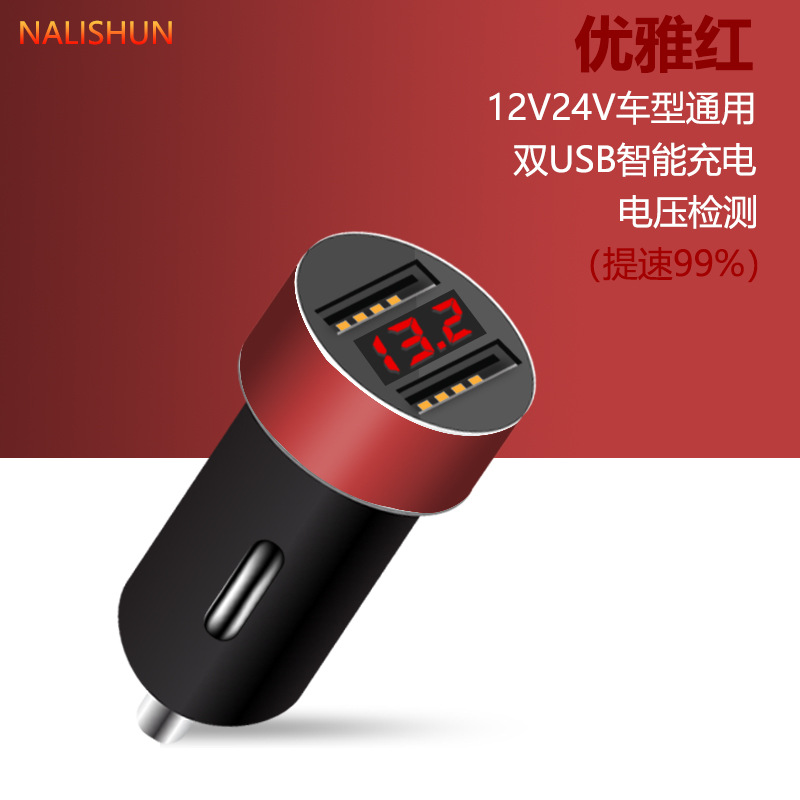 Cargador de coche cargador de coche uno para dos 24V encendedor de cigarrillos enchufe de conversión USB teléfono móvil de carga rápida suministros de coche
