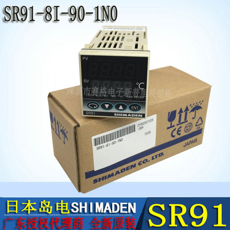 推荐全新原装日本岛电SHIMADEN温控表SR91-8I-90-1N0数显恒温器