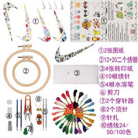 十字绣字母刺绣材料包diy套装对勾图案 绣花线厂家直销戳戳乐刺绣