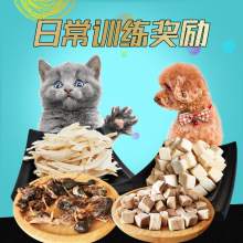 贝蒂猫狗零食冻干鸡胸鸡肉鸭肉鱼肉蛋黄碎大包500克增肥发腮长肉