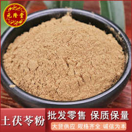包邮散装新货土茯苓粉批发源头大货农产品加工价优代发土茯苓粉