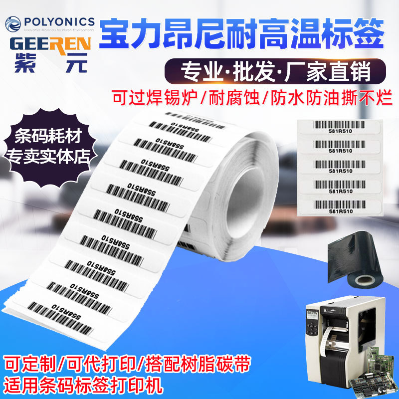 ���᰺��Polyonics�͸���XF781 XF782 XF581 XF583�������ǩ